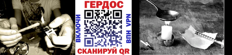Героин гречка  Дорогобуж 