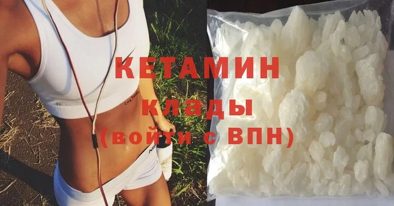 КЕТАМИН ketamine  Дорогобуж 