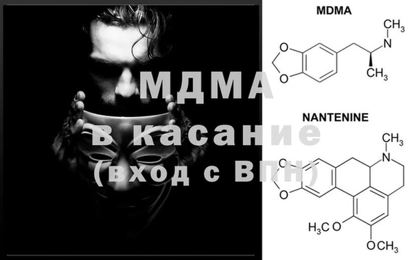 молекула духа Верея